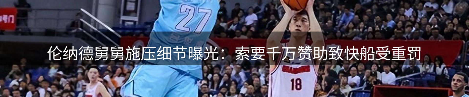 新闻记录
