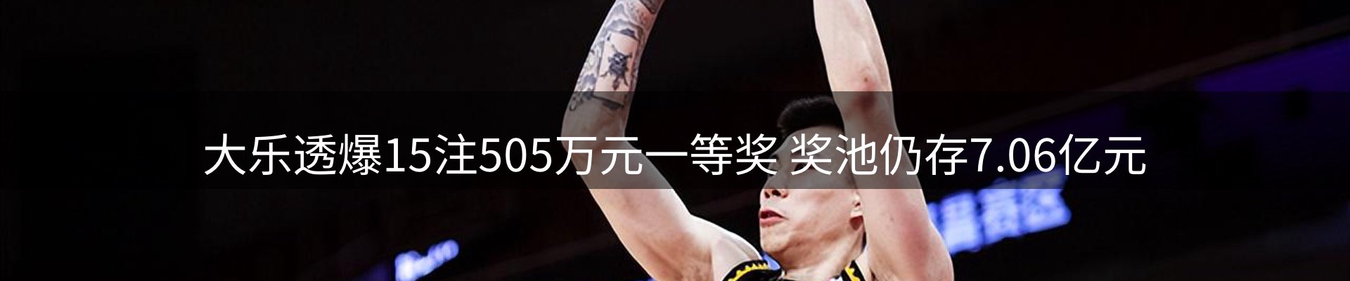 新闻记录