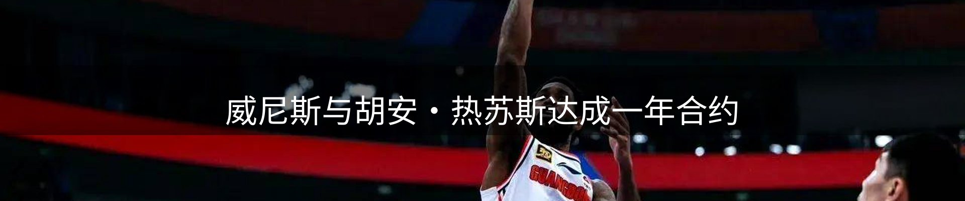 新闻记录