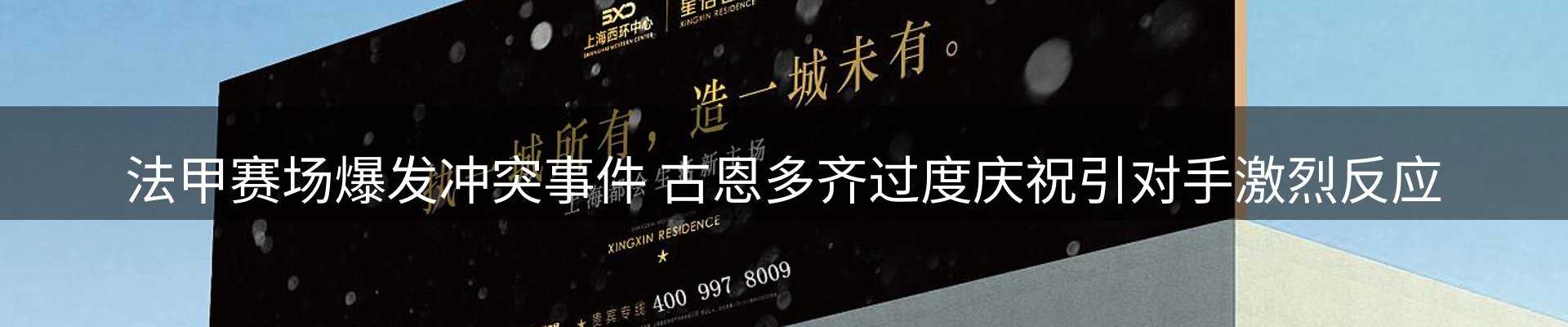 新闻记录