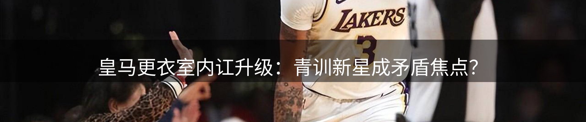 新闻记录