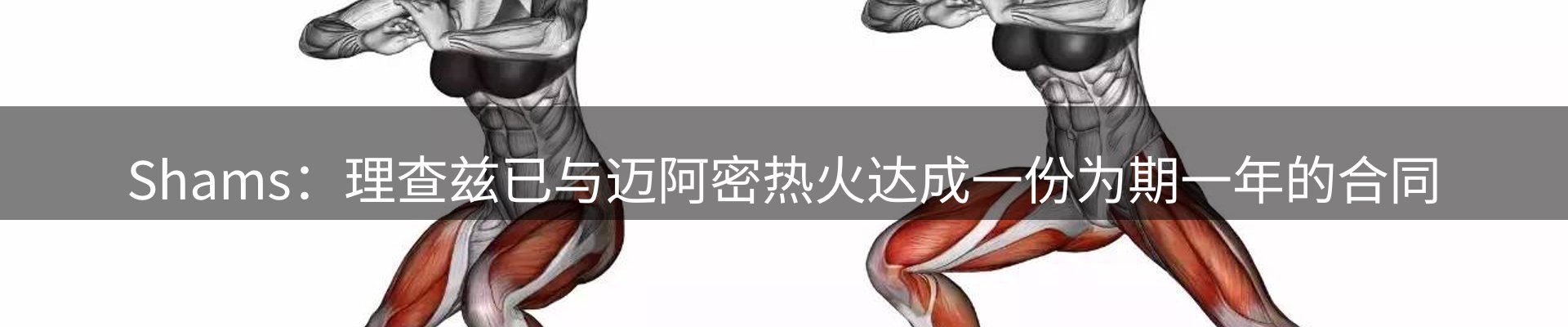新闻记录